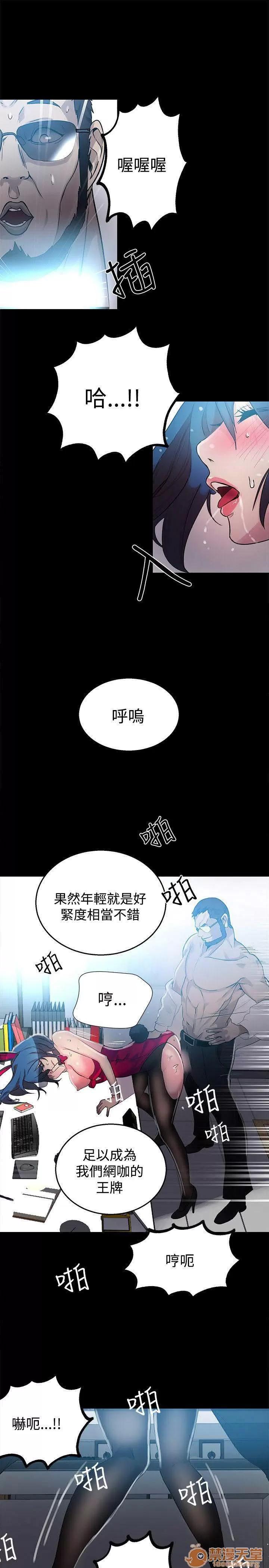 网吧女神 女神网咖 女神网咖 03 第154页