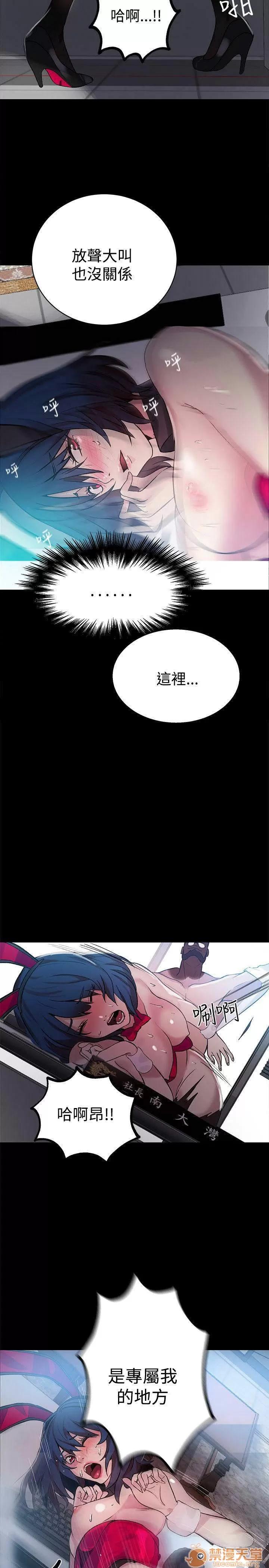 网吧女神 女神网咖 女神网咖 03 第155页