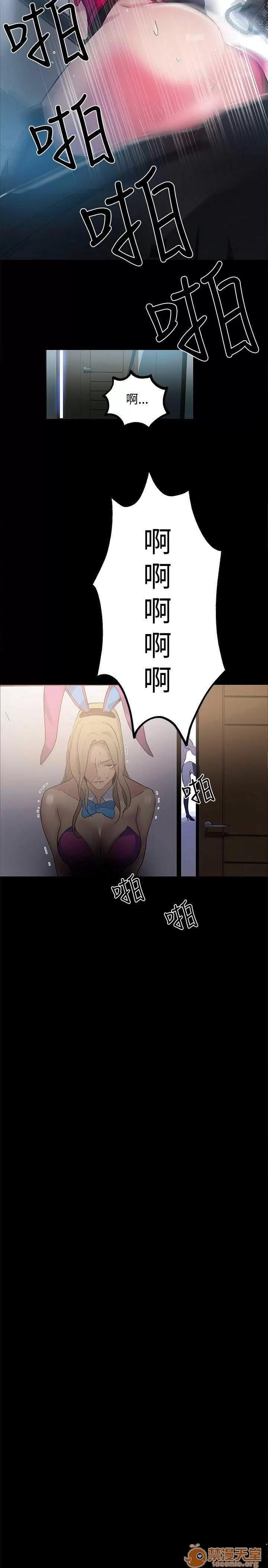 网吧女神 女神网咖 女神网咖 03 第156页