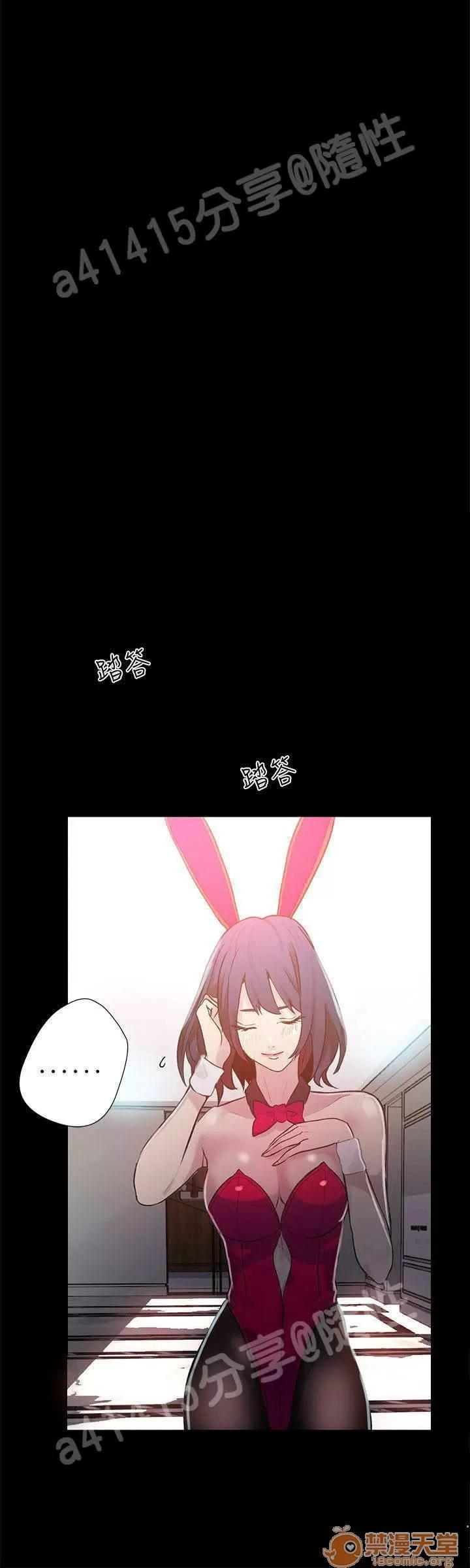 网吧女神 女神网咖 女神网咖 03 第157页