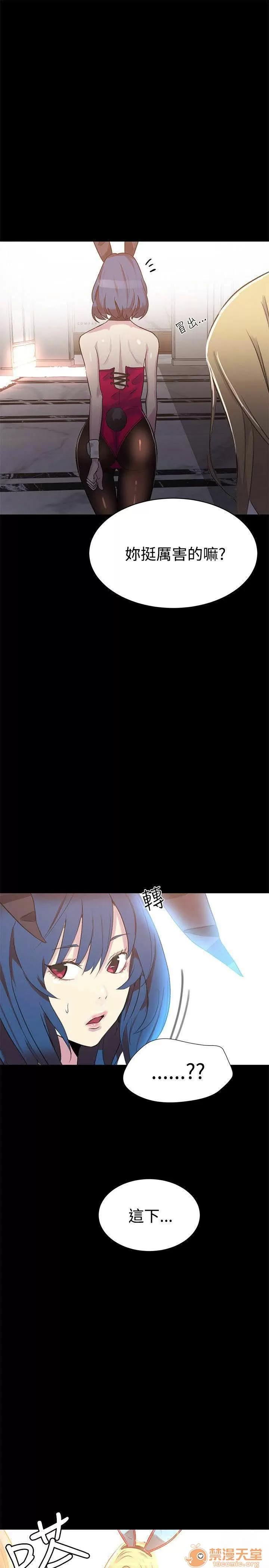 网吧女神 女神网咖 女神网咖 03 第158页