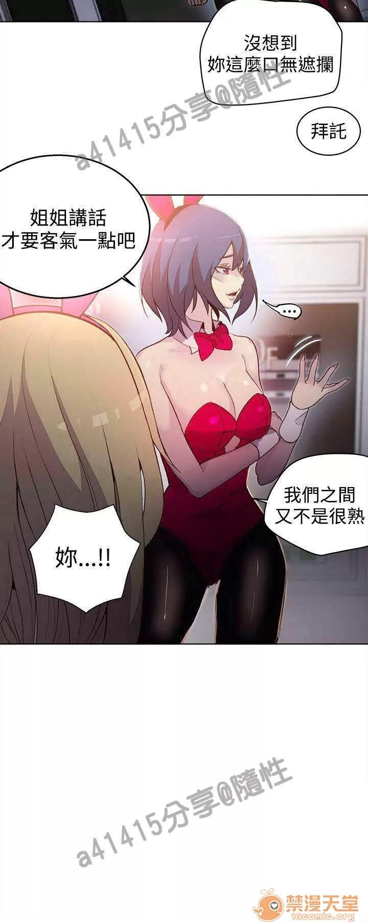 网吧女神 女神网咖 女神网咖 03 第164页