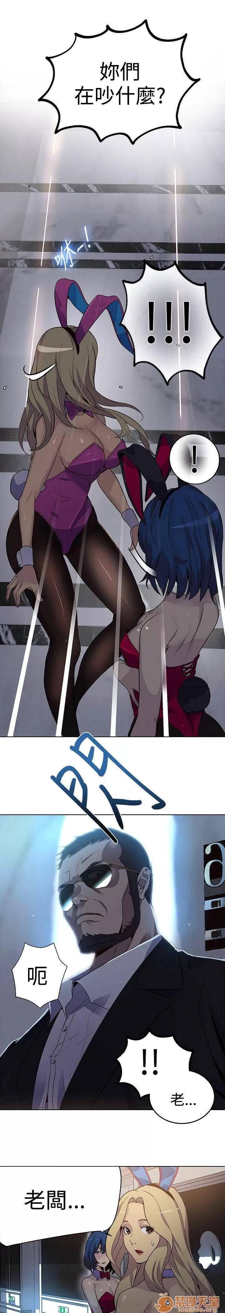 网吧女神 女神网咖 女神网咖 03 第165页