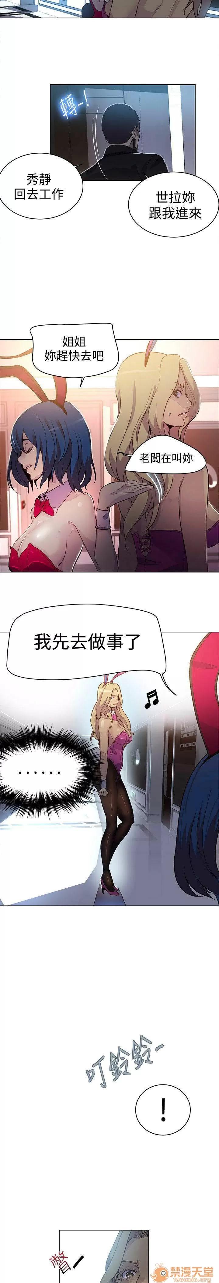 网吧女神 女神网咖 女神网咖 03 第166页