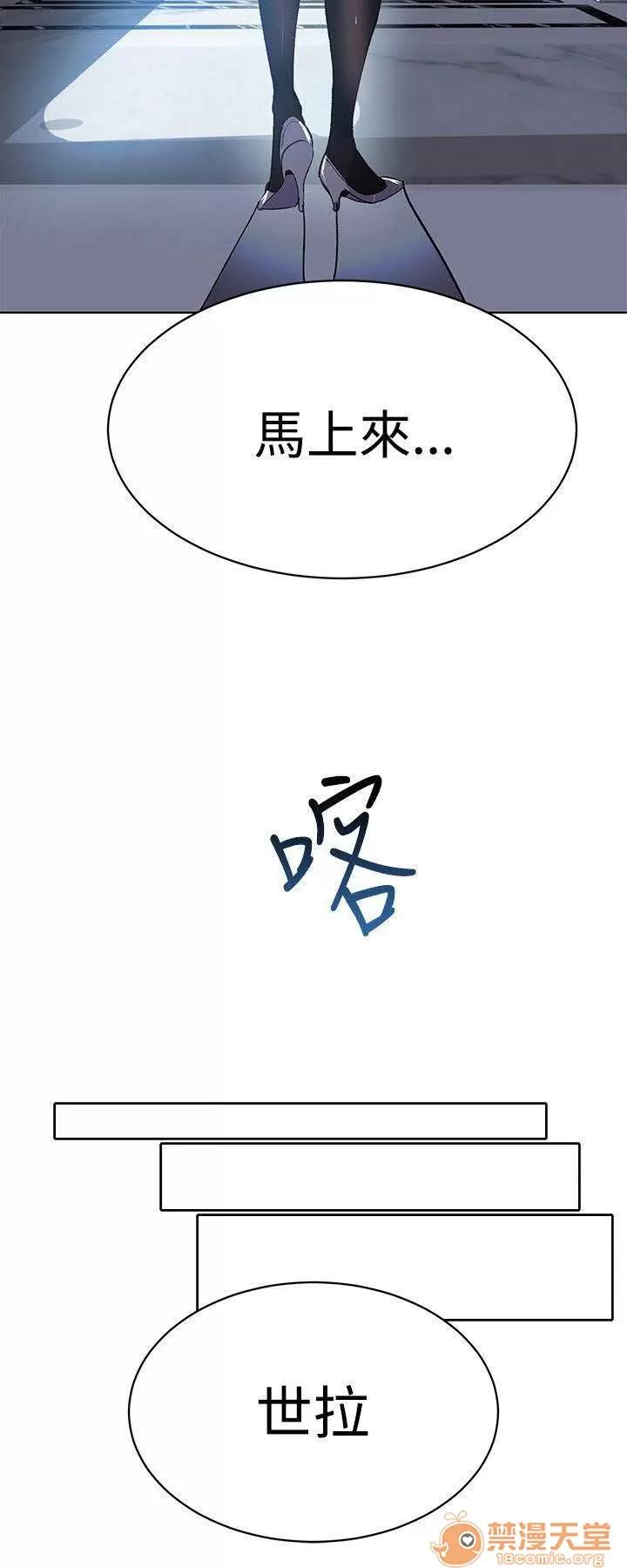 网吧女神 女神网咖 女神网咖 03 第168页