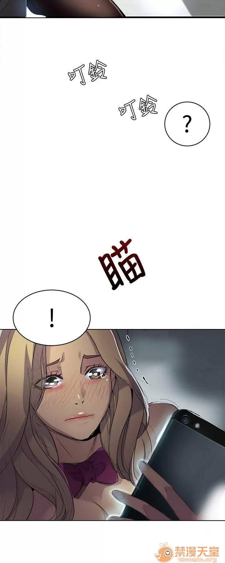 网吧女神 女神网咖 女神网咖 03 第175页