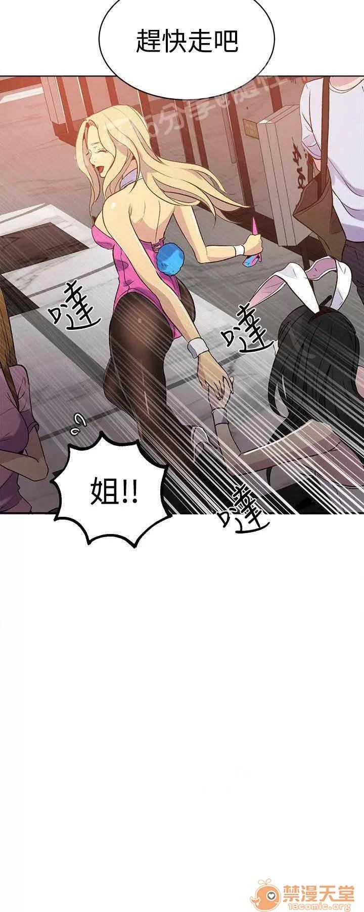 网吧女神 女神网咖 女神网咖 03 第179页