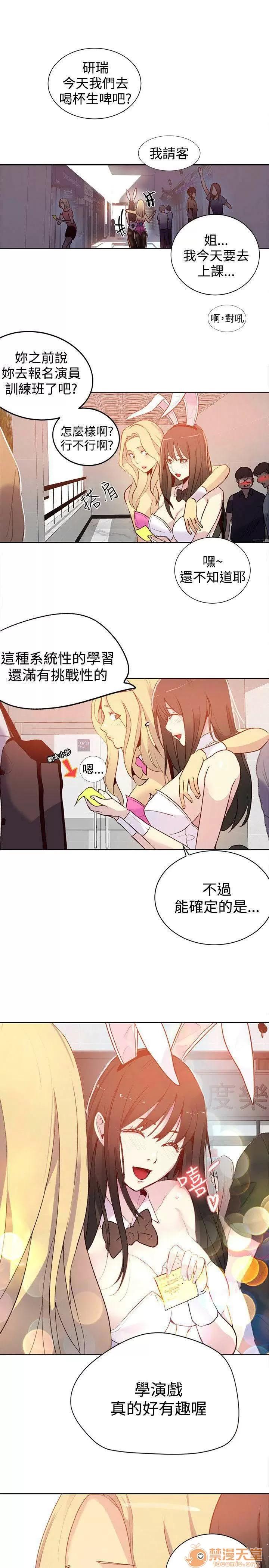 网吧女神 女神网咖 女神网咖 03 第180页