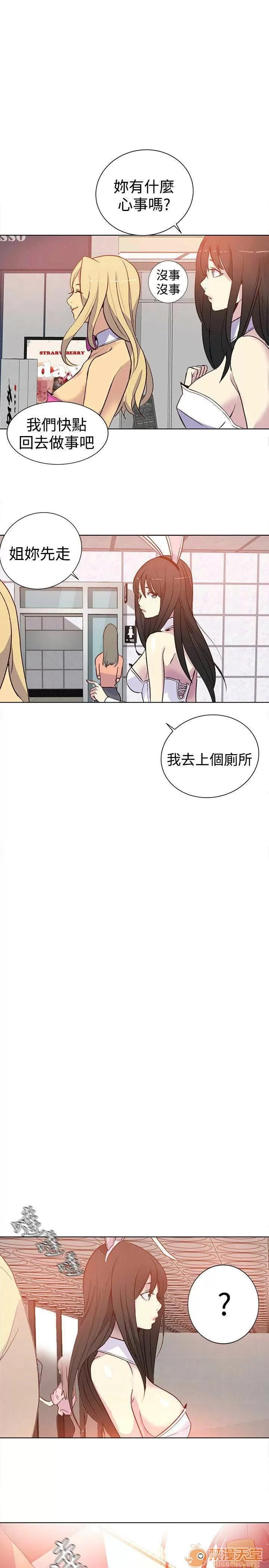网吧女神 女神网咖 女神网咖 03 第182页