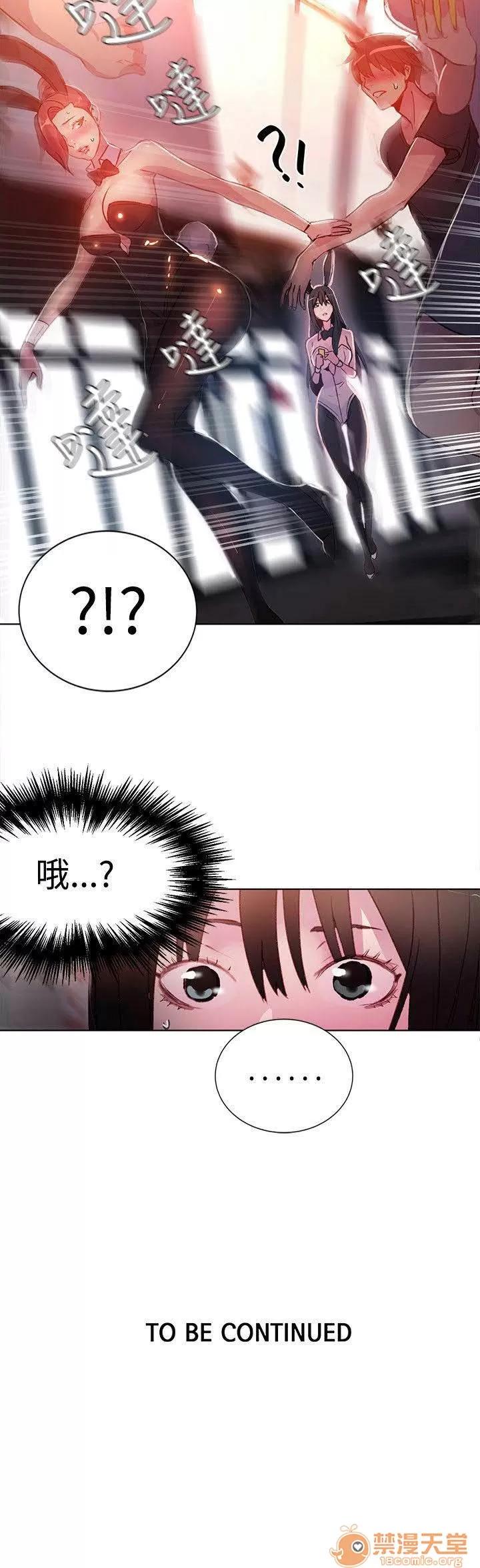网吧女神 女神网咖 女神网咖 03 第183页