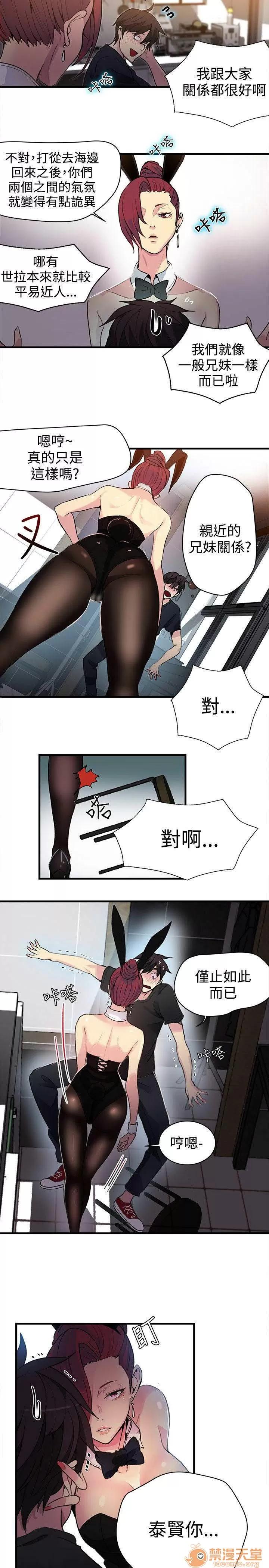 网吧女神 女神网咖 女神网咖 03 第186页