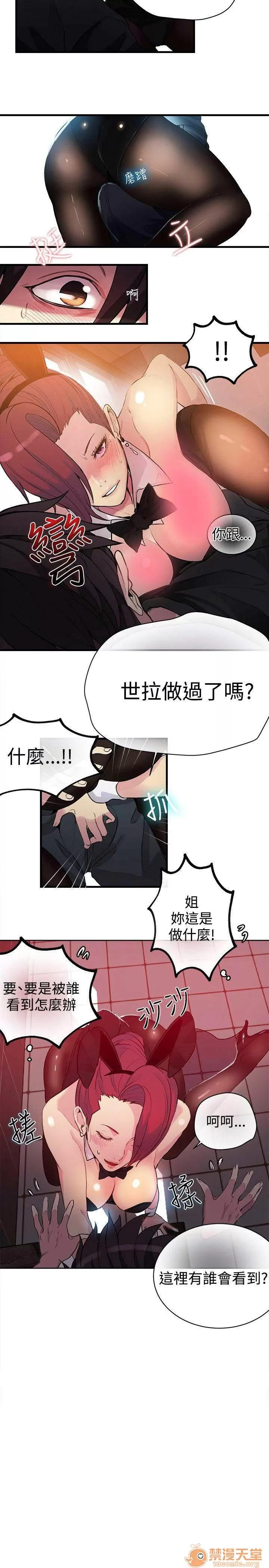 网吧女神 女神网咖 女神网咖 03 第187页