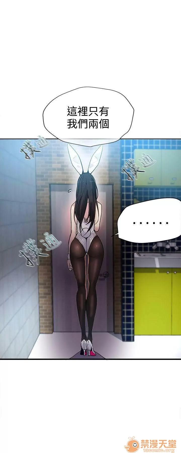 网吧女神 女神网咖 女神网咖 03 第188页