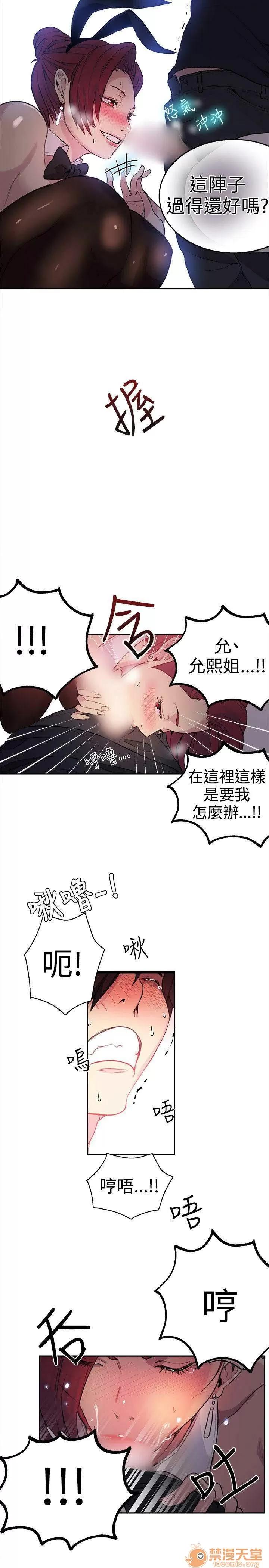 网吧女神 女神网咖 女神网咖 03 第191页