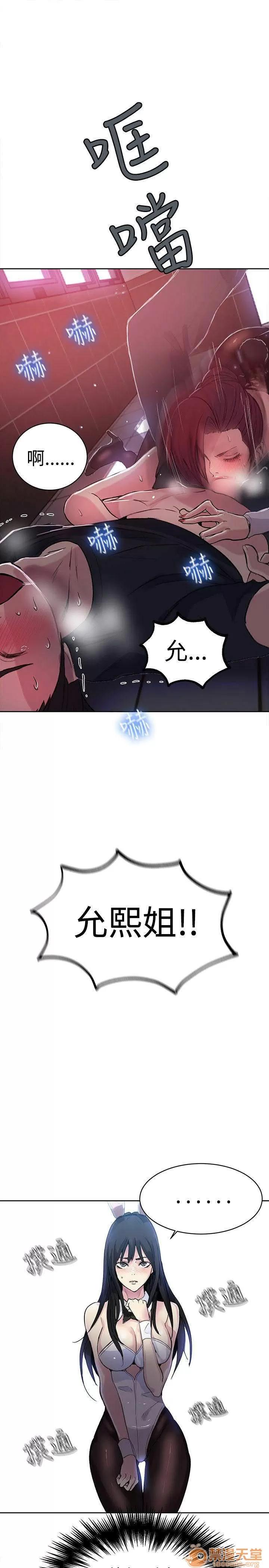 网吧女神 女神网咖 女神网咖 03 第193页