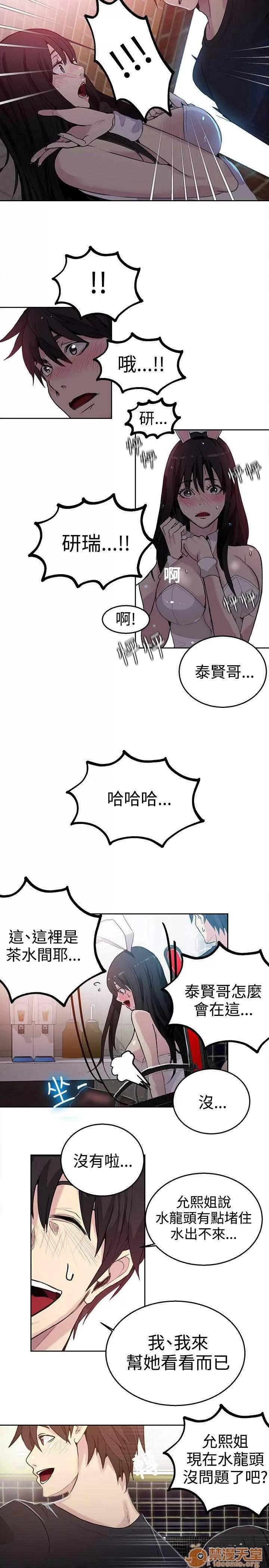 网吧女神 女神网咖 女神网咖 03 第195页
