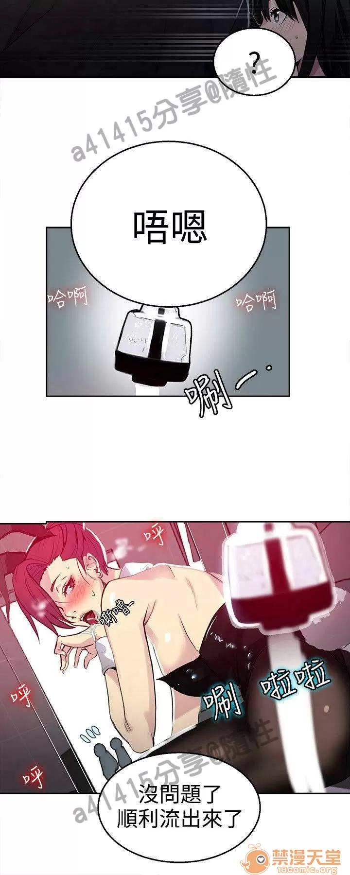 网吧女神 女神网咖 女神网咖 03 第196页