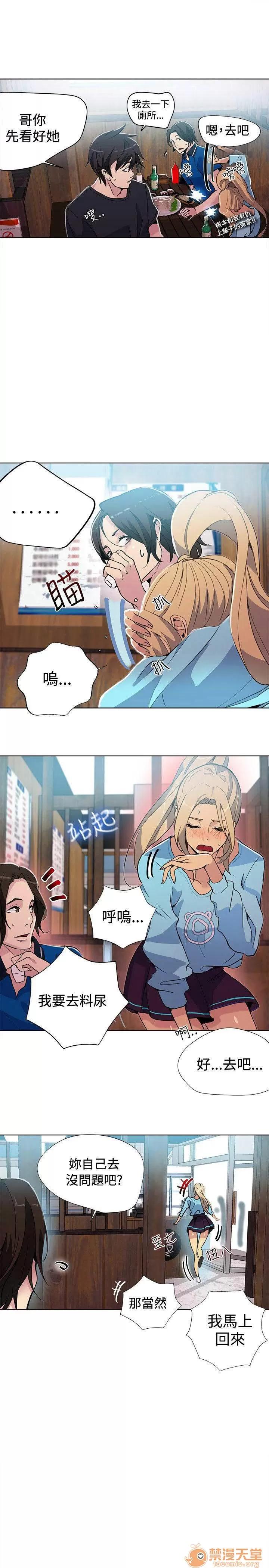网吧女神 女神网咖 女神网咖 03 第201页