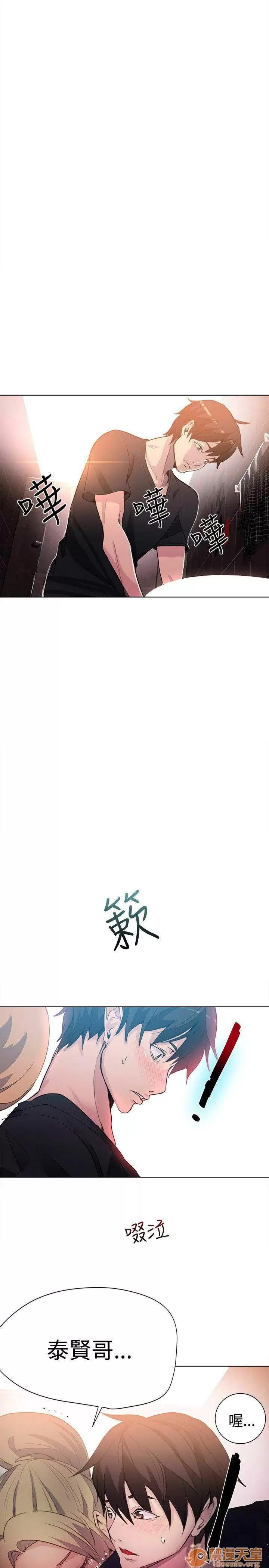 网吧女神 女神网咖 女神网咖 03 第202页