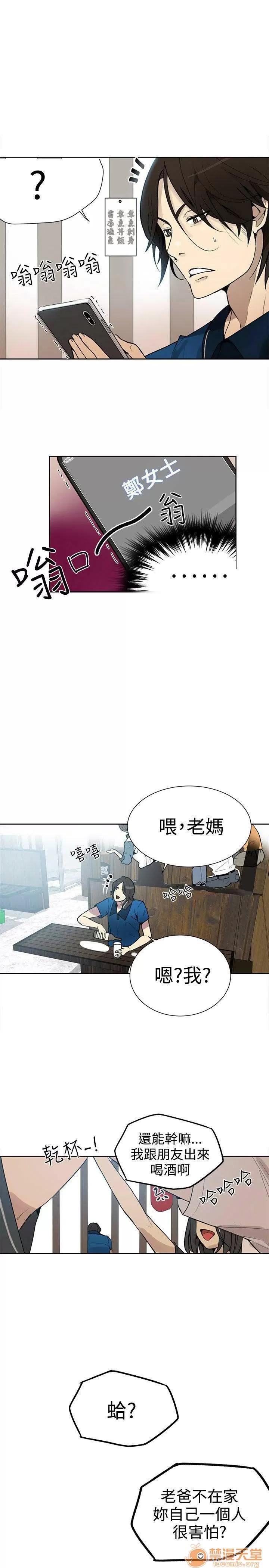网吧女神 女神网咖 女神网咖 04 第4页