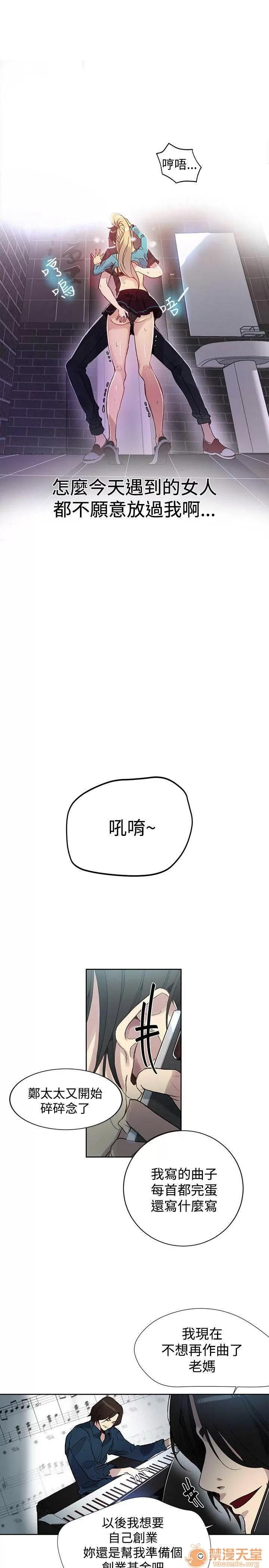 网吧女神 女神网咖 女神网咖 04 第10页