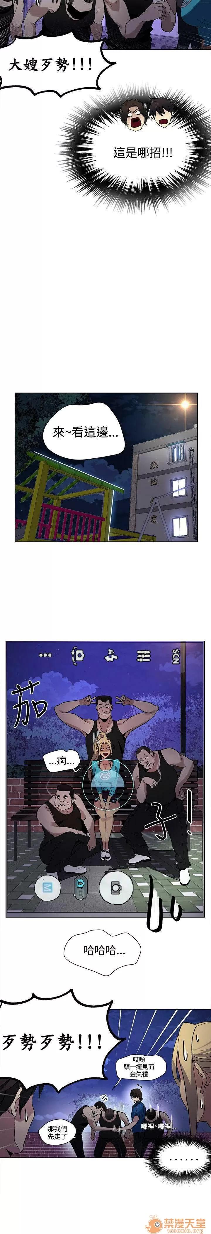 网吧女神 女神网咖 女神网咖 04 第28页