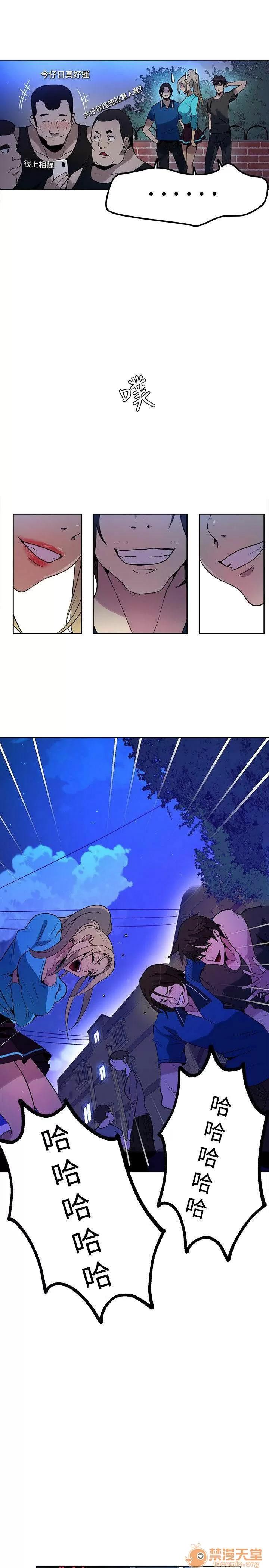 网吧女神 女神网咖 女神网咖 04 第29页