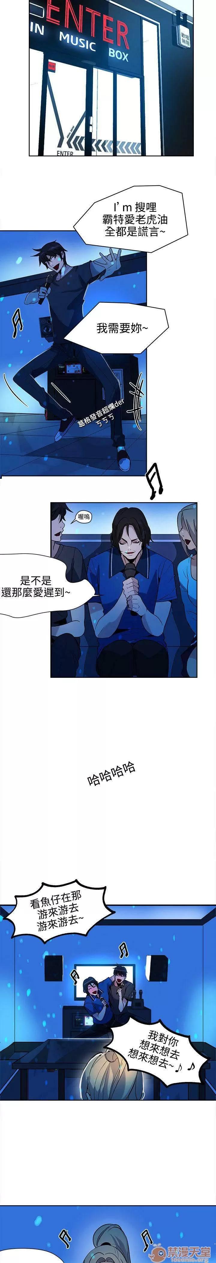 网吧女神 女神网咖 女神网咖 04 第30页