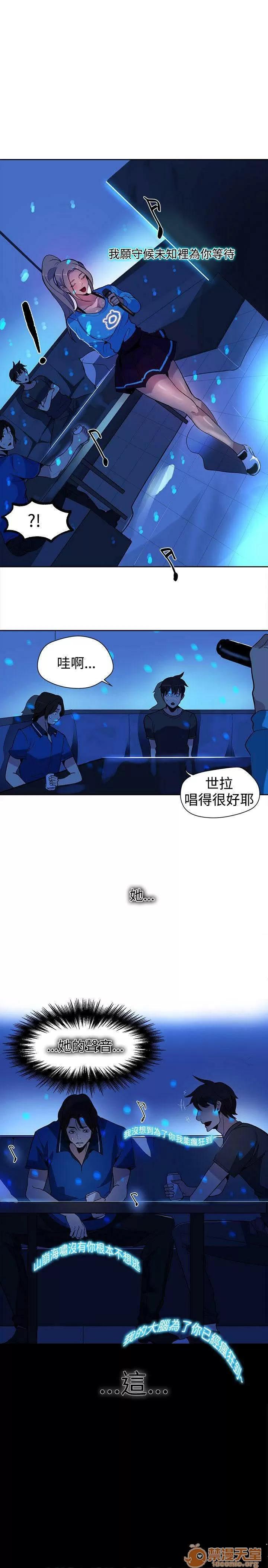 网吧女神 女神网咖 女神网咖 04 第33页