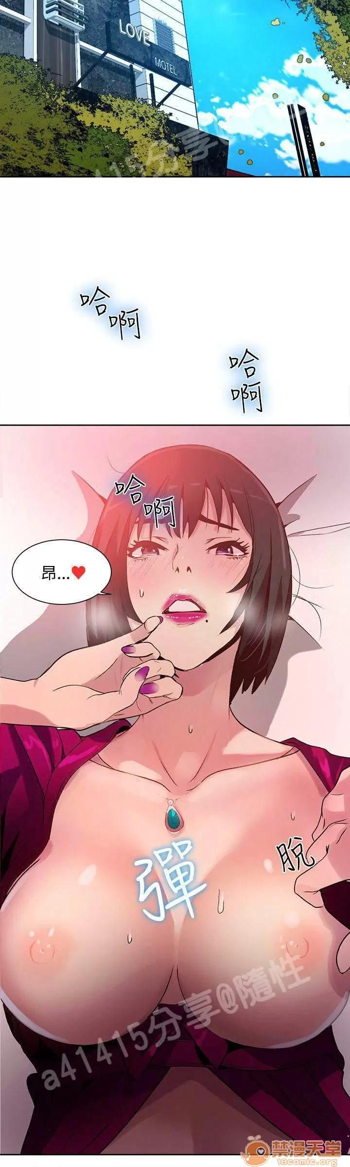 网吧女神 女神网咖 女神网咖 04 第36页