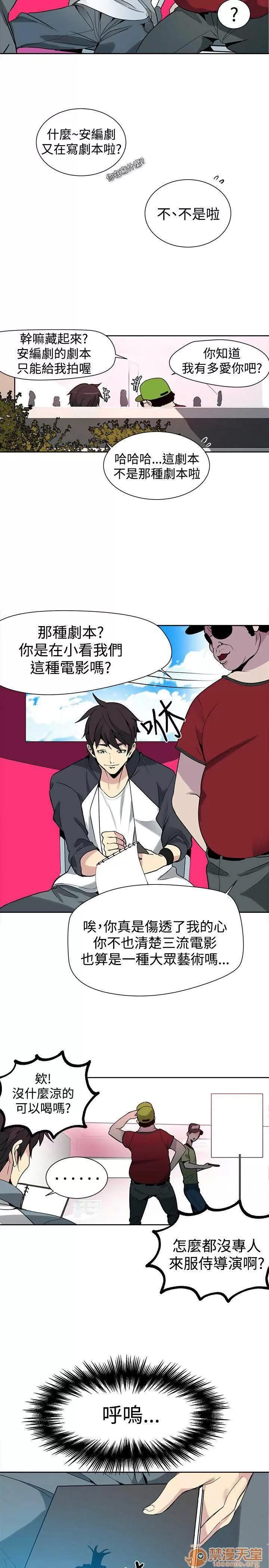 网吧女神 女神网咖 女神网咖 04 第42页