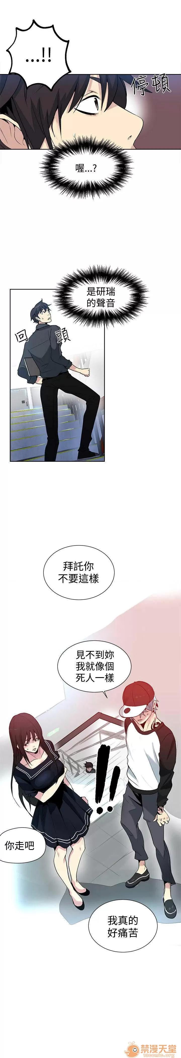 网吧女神 女神网咖 女神网咖 04 第45页