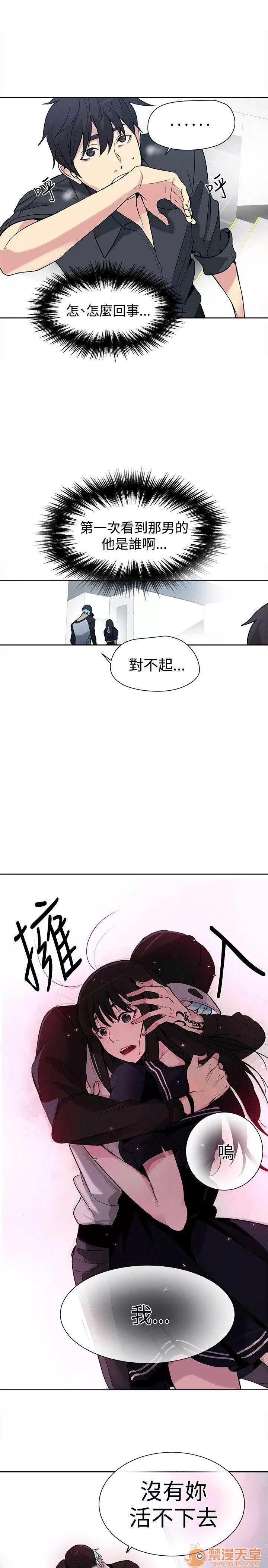 网吧女神 女神网咖 女神网咖 04 第46页