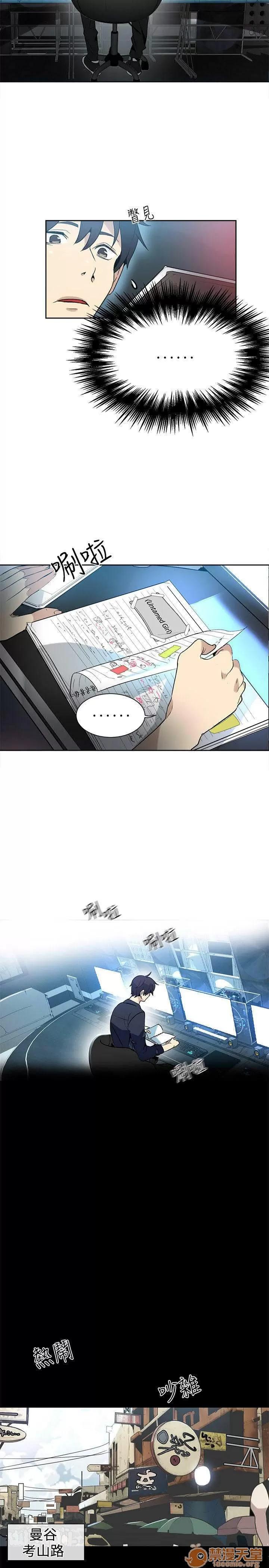 网吧女神 女神网咖 女神网咖 04 第55页