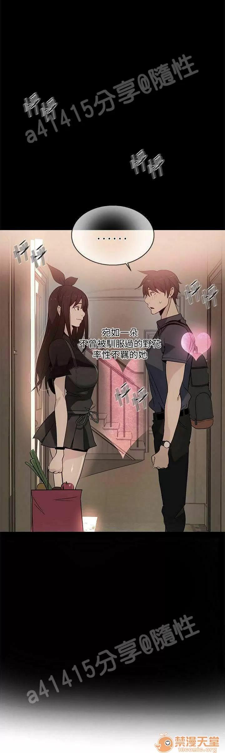 网吧女神 女神网咖 女神网咖 04 第60页