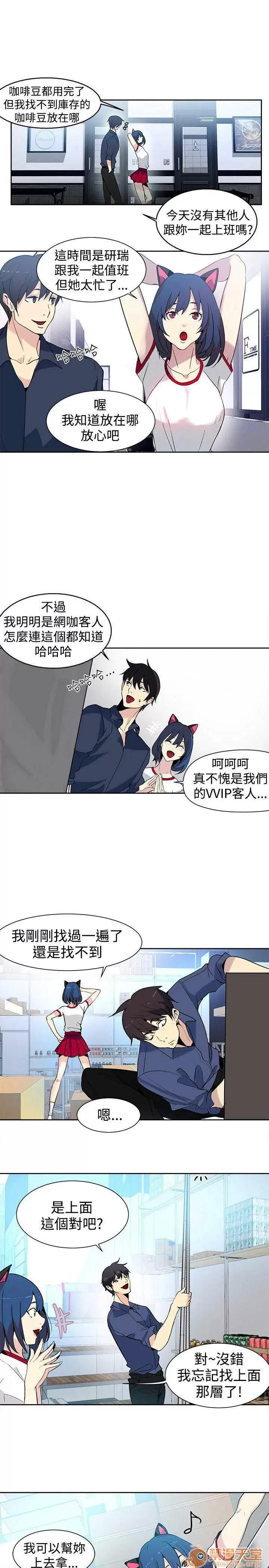网吧女神 女神网咖 女神网咖 04 第63页