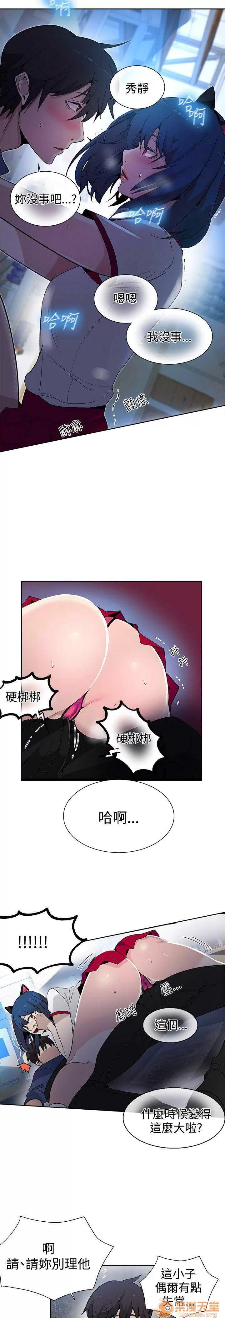 网吧女神 女神网咖 女神网咖 04 第67页