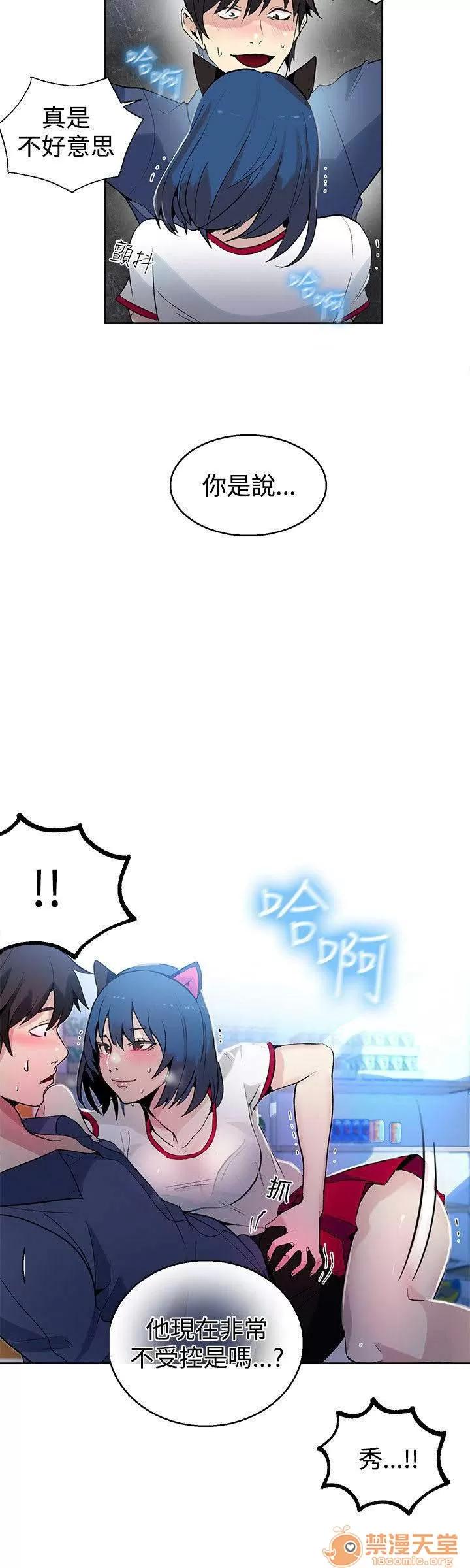网吧女神 女神网咖 女神网咖 04 第68页