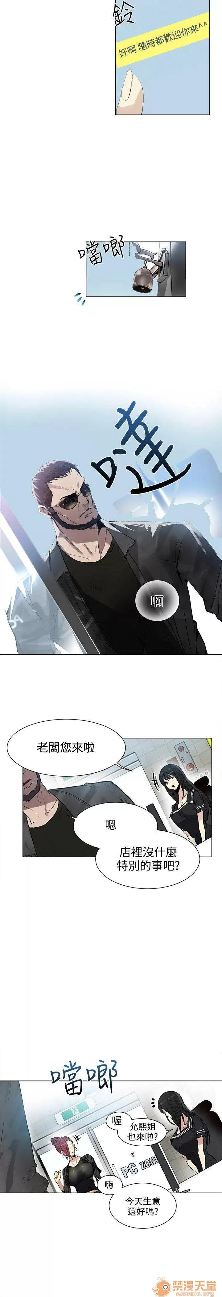 网吧女神 女神网咖 女神网咖 04 第72页