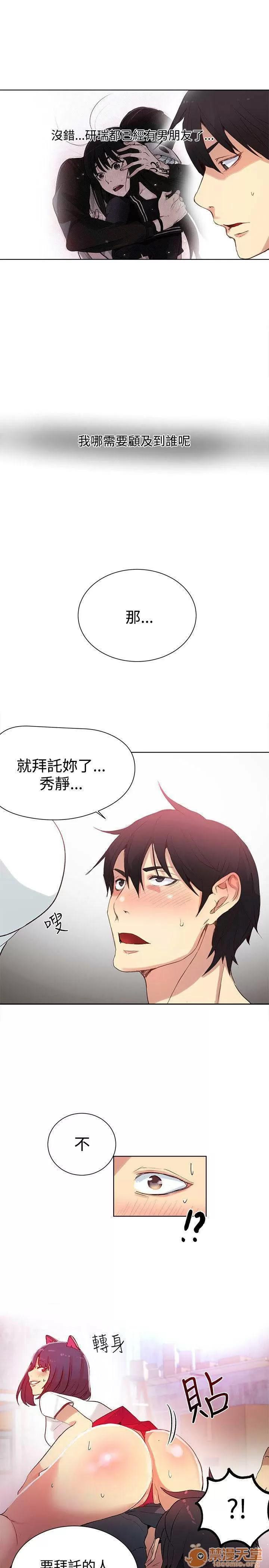 网吧女神 女神网咖 女神网咖 04 第77页