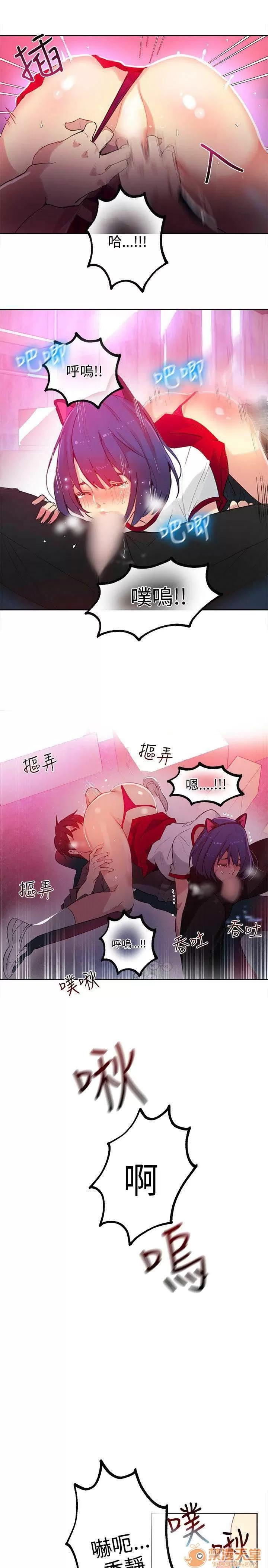 网吧女神 女神网咖 女神网咖 04 第80页