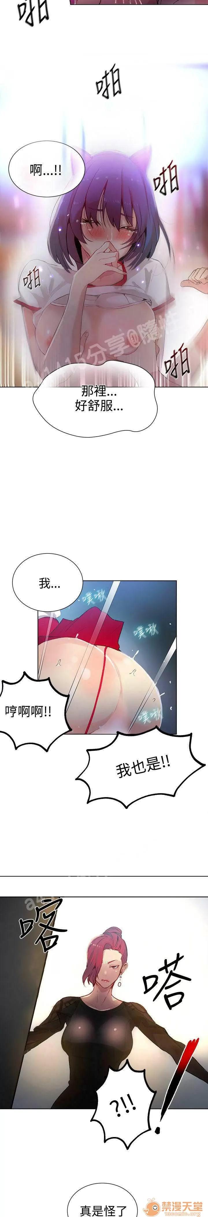 网吧女神 女神网咖 女神网咖 04 第84页