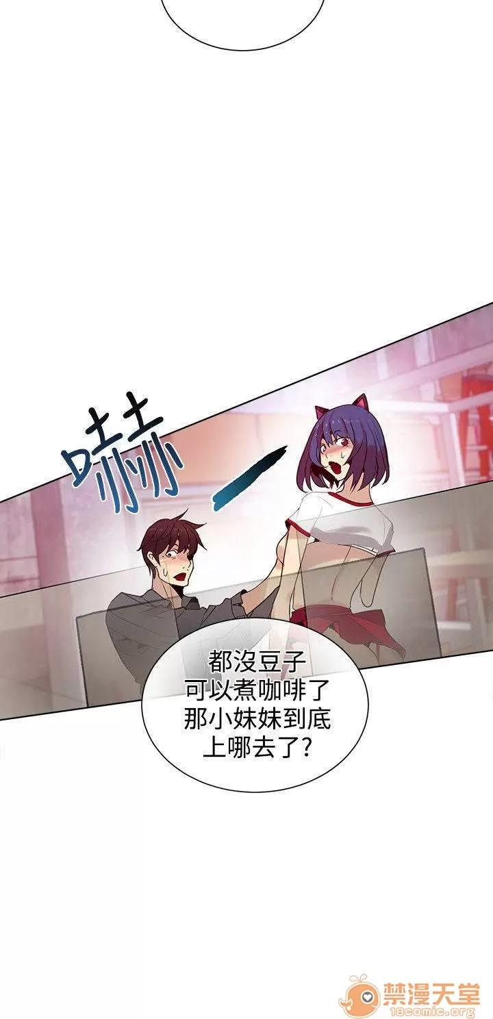 网吧女神 女神网咖 女神网咖 04 第85页