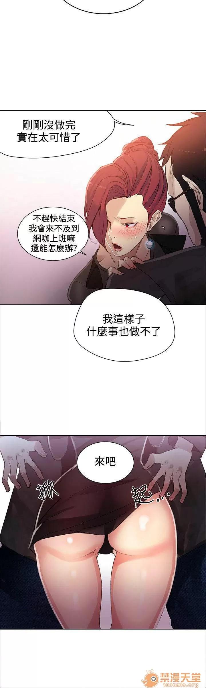 网吧女神 女神网咖 女神网咖 04 第89页