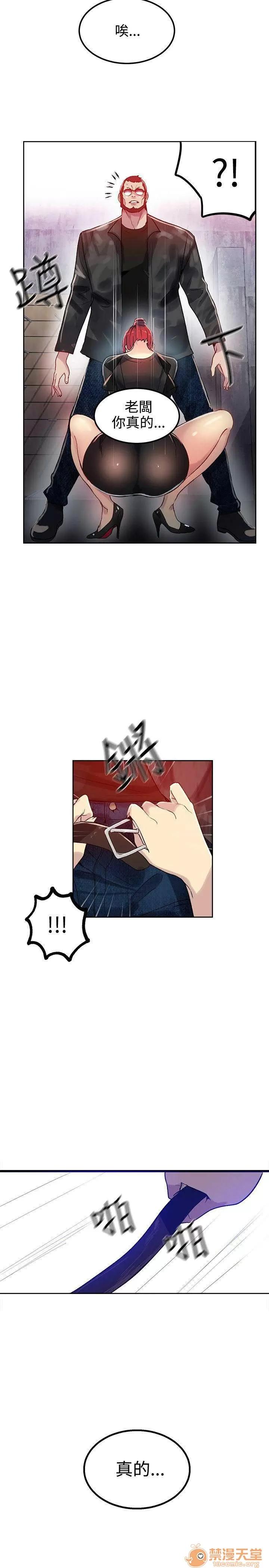 网吧女神 女神网咖 女神网咖 04 第93页