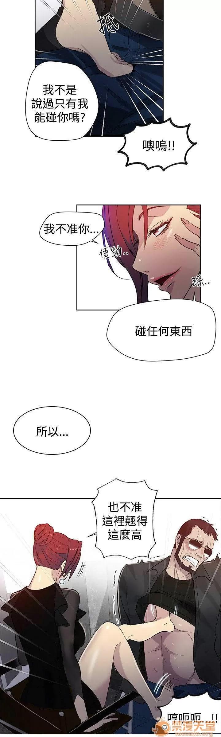 网吧女神 女神网咖 女神网咖 04 第99页