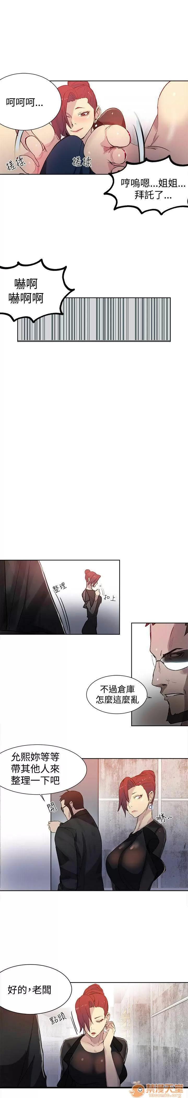 网吧女神 女神网咖 女神网咖 04 第100页