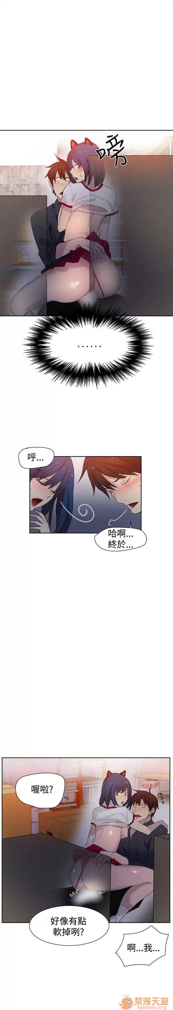 网吧女神 女神网咖 女神网咖 04 第101页