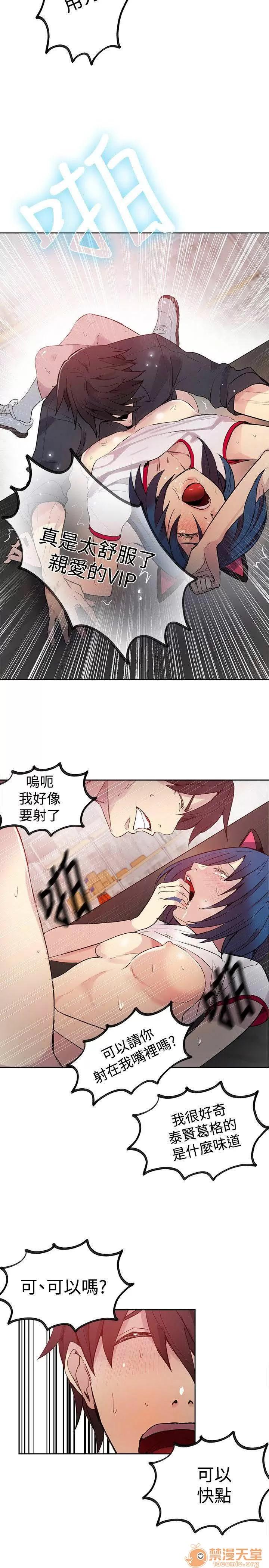 网吧女神 女神网咖 女神网咖 04 第106页