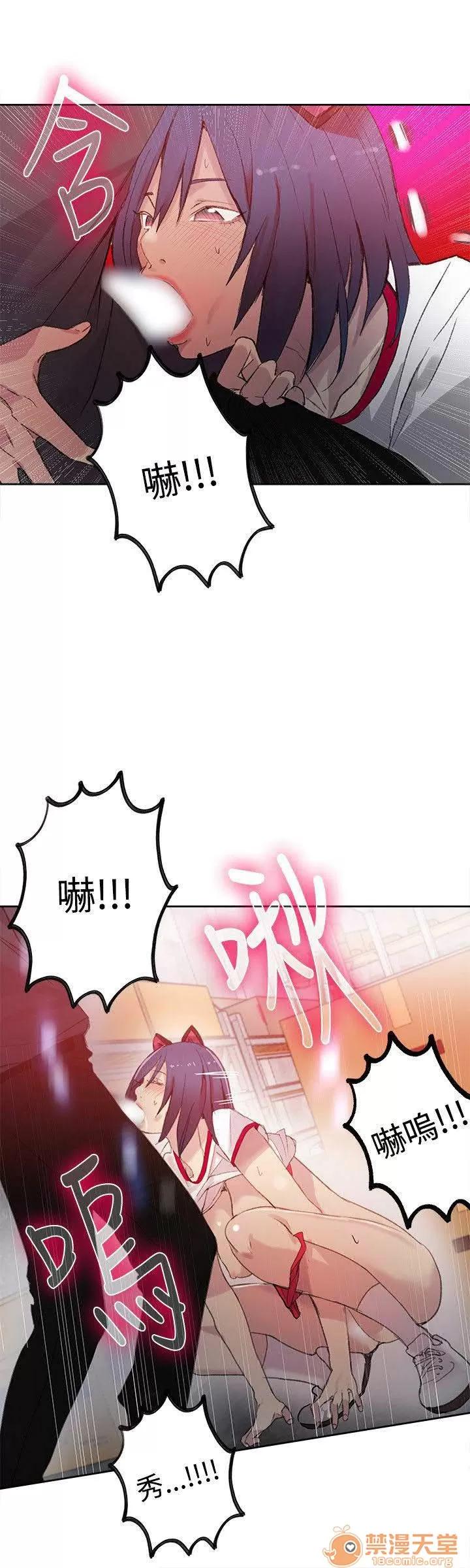 网吧女神 女神网咖 女神网咖 04 第107页